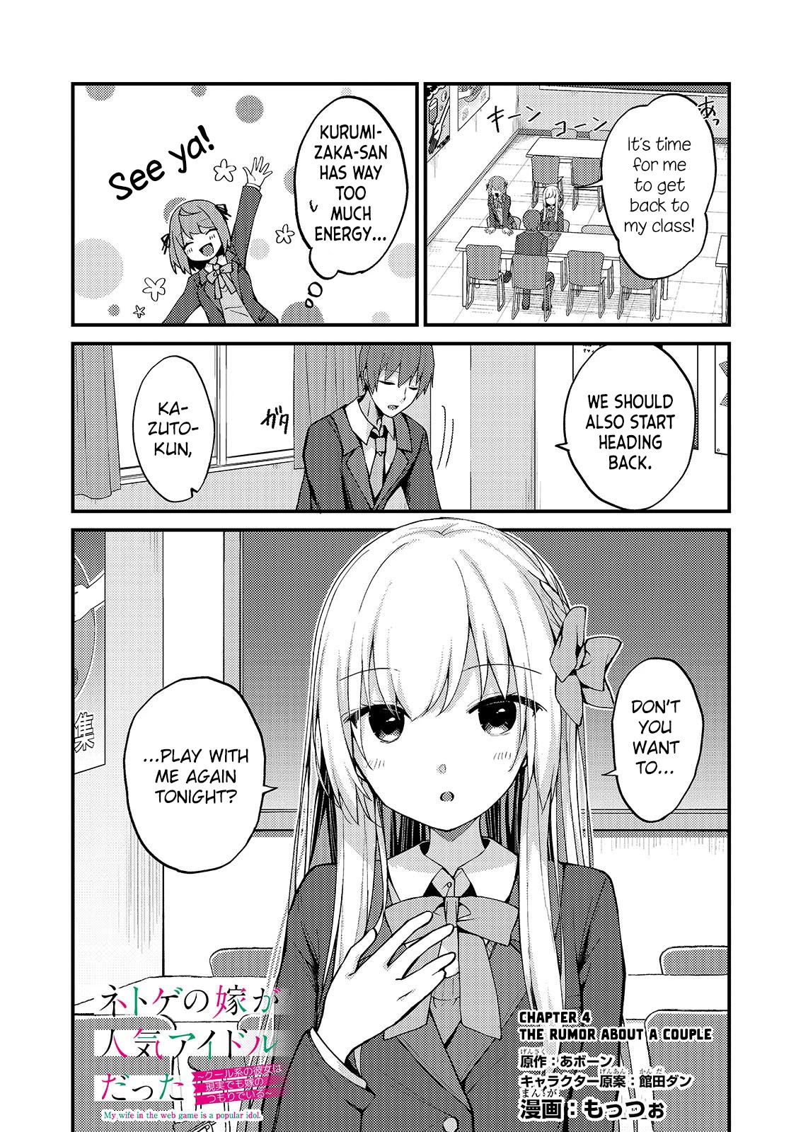 My Web Game Wife Is a Popular Idol IRL Chapter 4 - Page 1