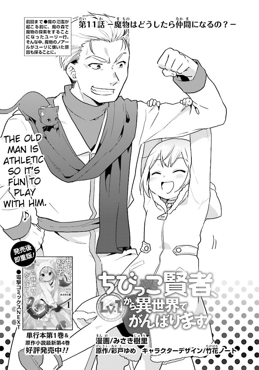 The Small Sage Will Try Her Best In The Different World From Lv. 1! Chapter 11 - Page 1