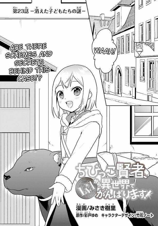 The Small Sage Will Try Her Best In The Different World From Lv. 1! Chapter 23 - Page 2