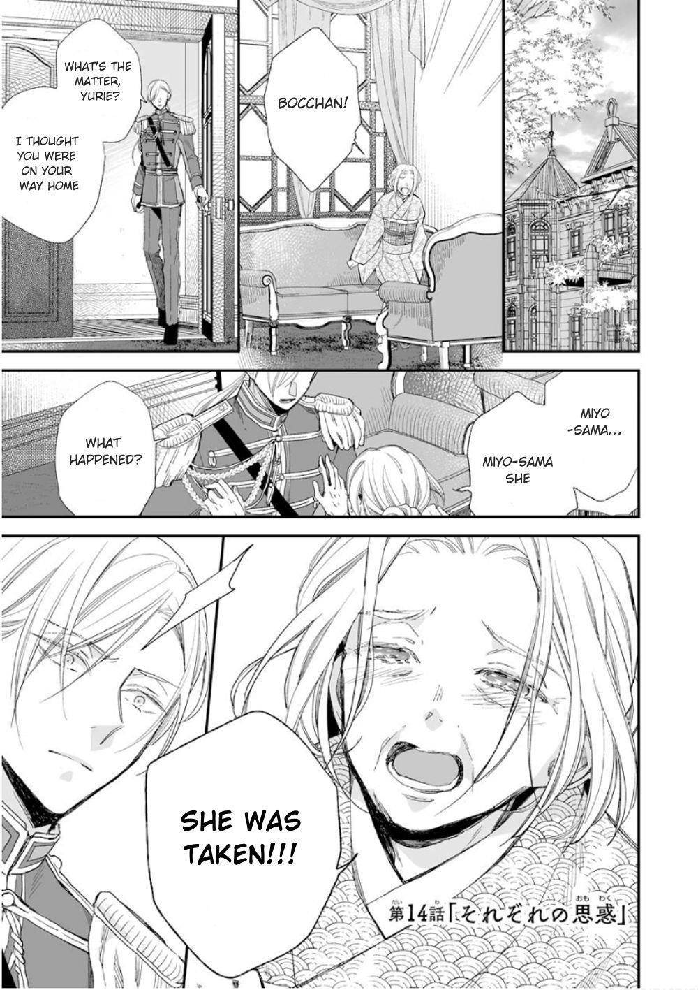 My Blissful Marriage Chapter 14 - Page 1