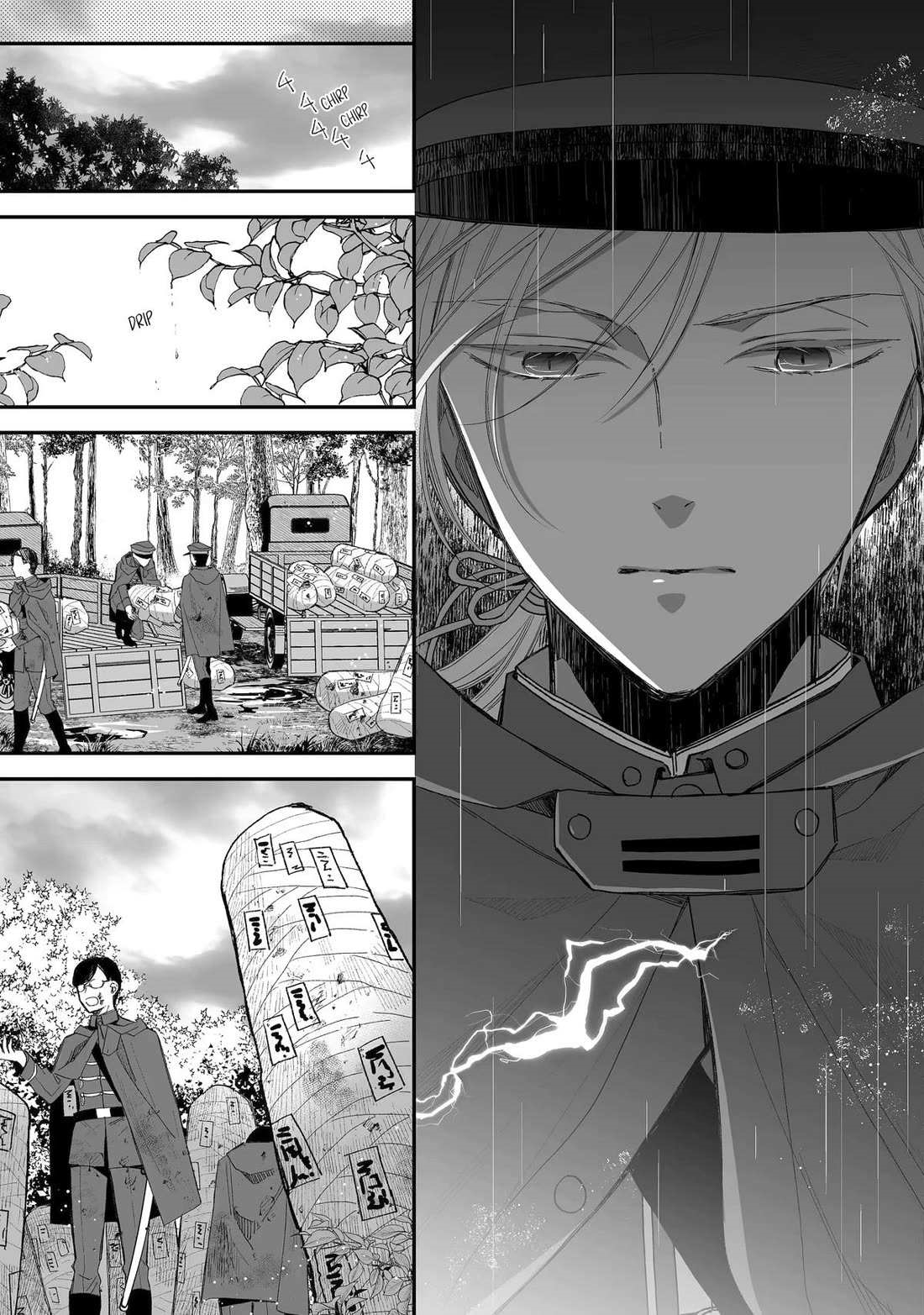 My Blissful Marriage Chapter 31 - Page 5