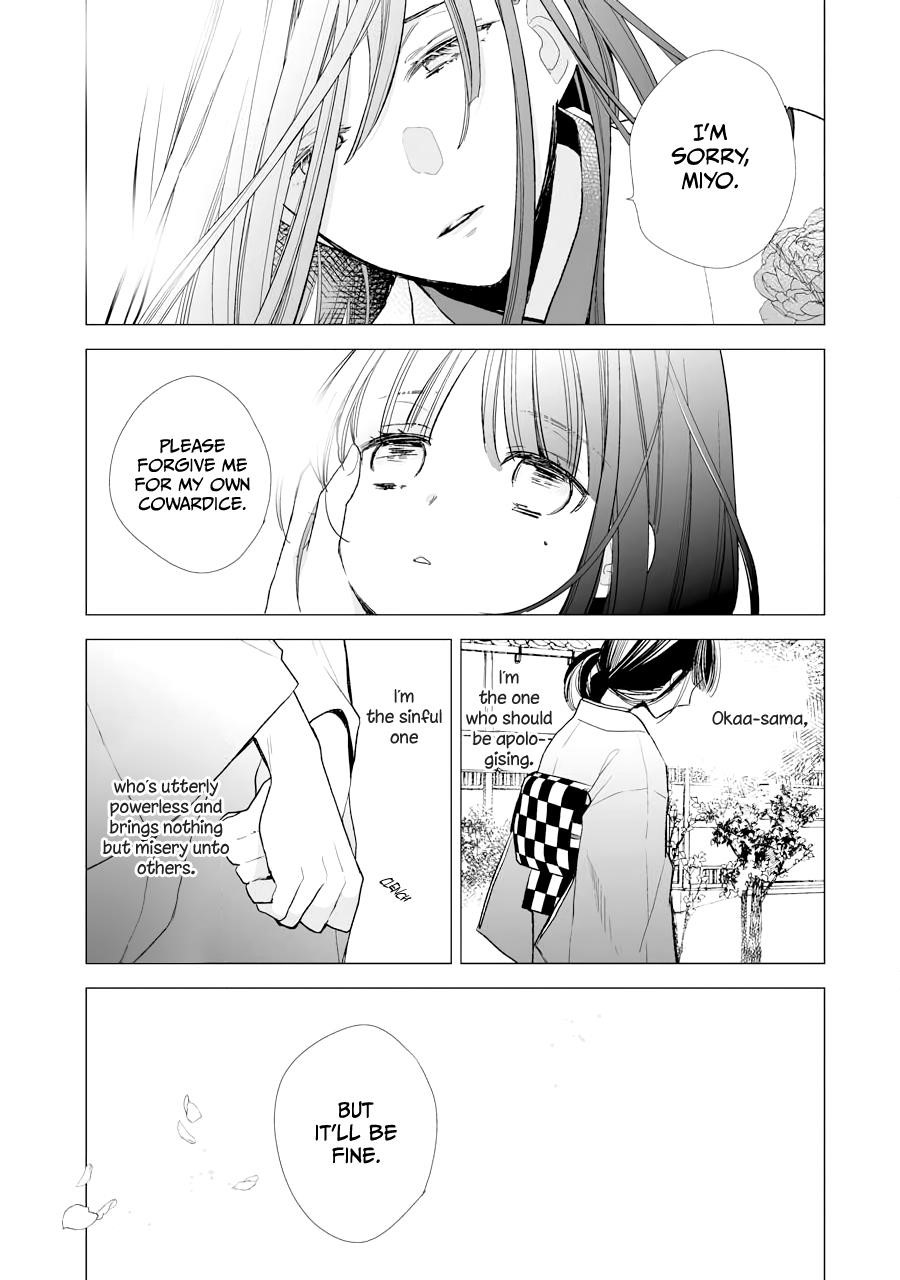 My Blissful Marriage Chapter 5 - Page 17