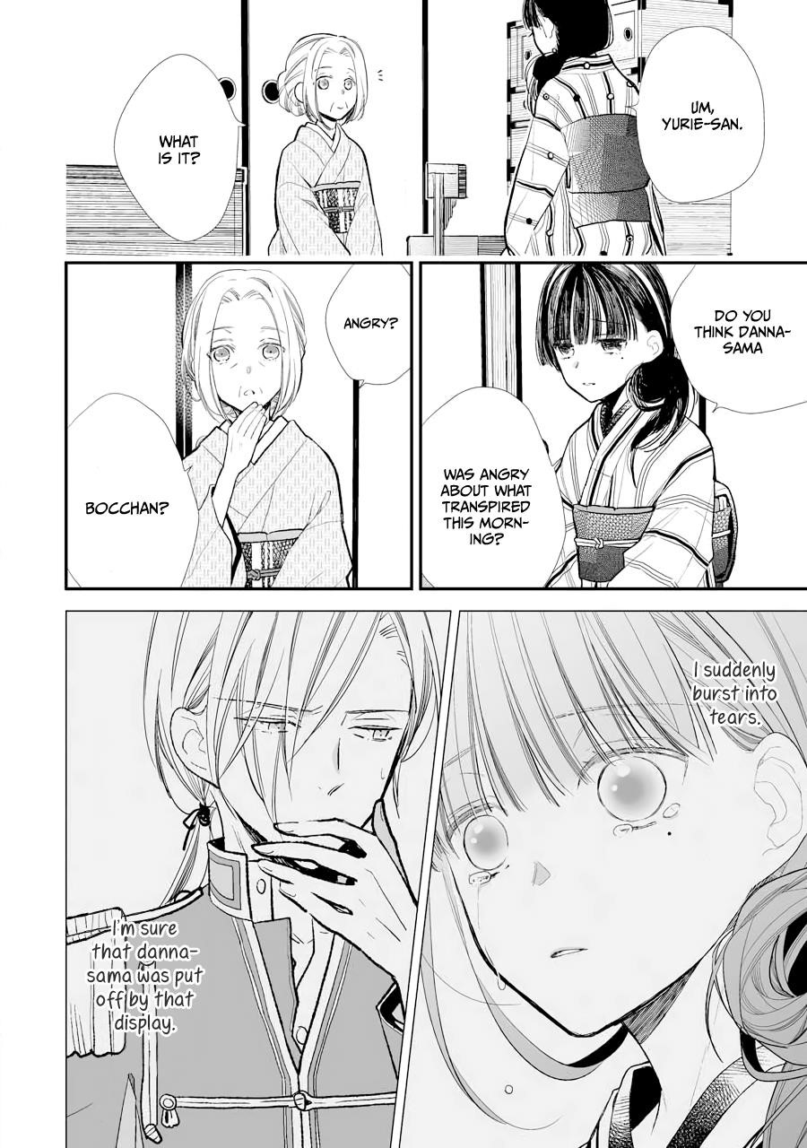 My Blissful Marriage Chapter 5 - Page 2