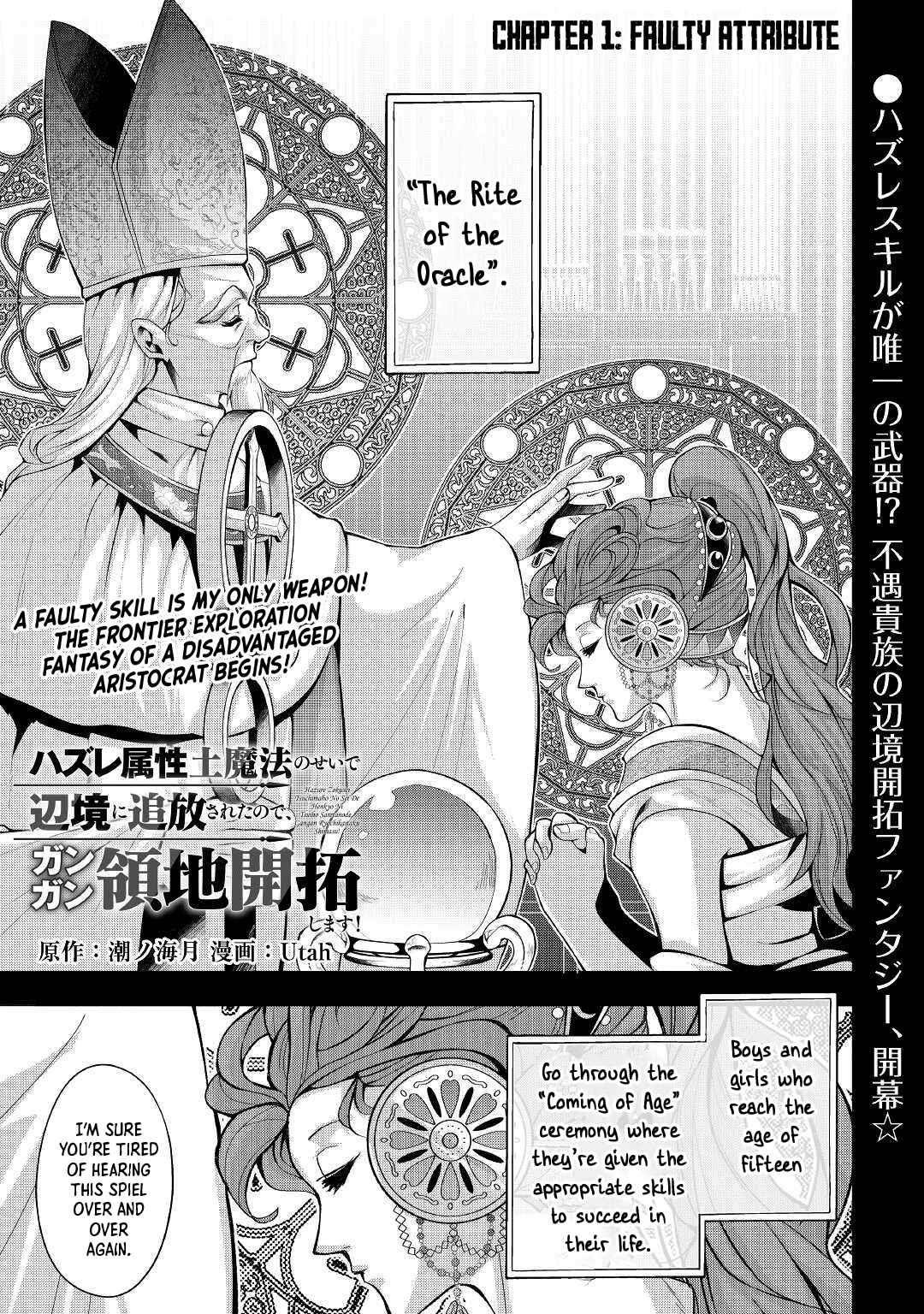 I Was Banished to a Desolate Region Because of the Faulty Attribute Earth Magic, so I’m Going to Put in my All to Develop my Territory! Chapter 1 - Page 1