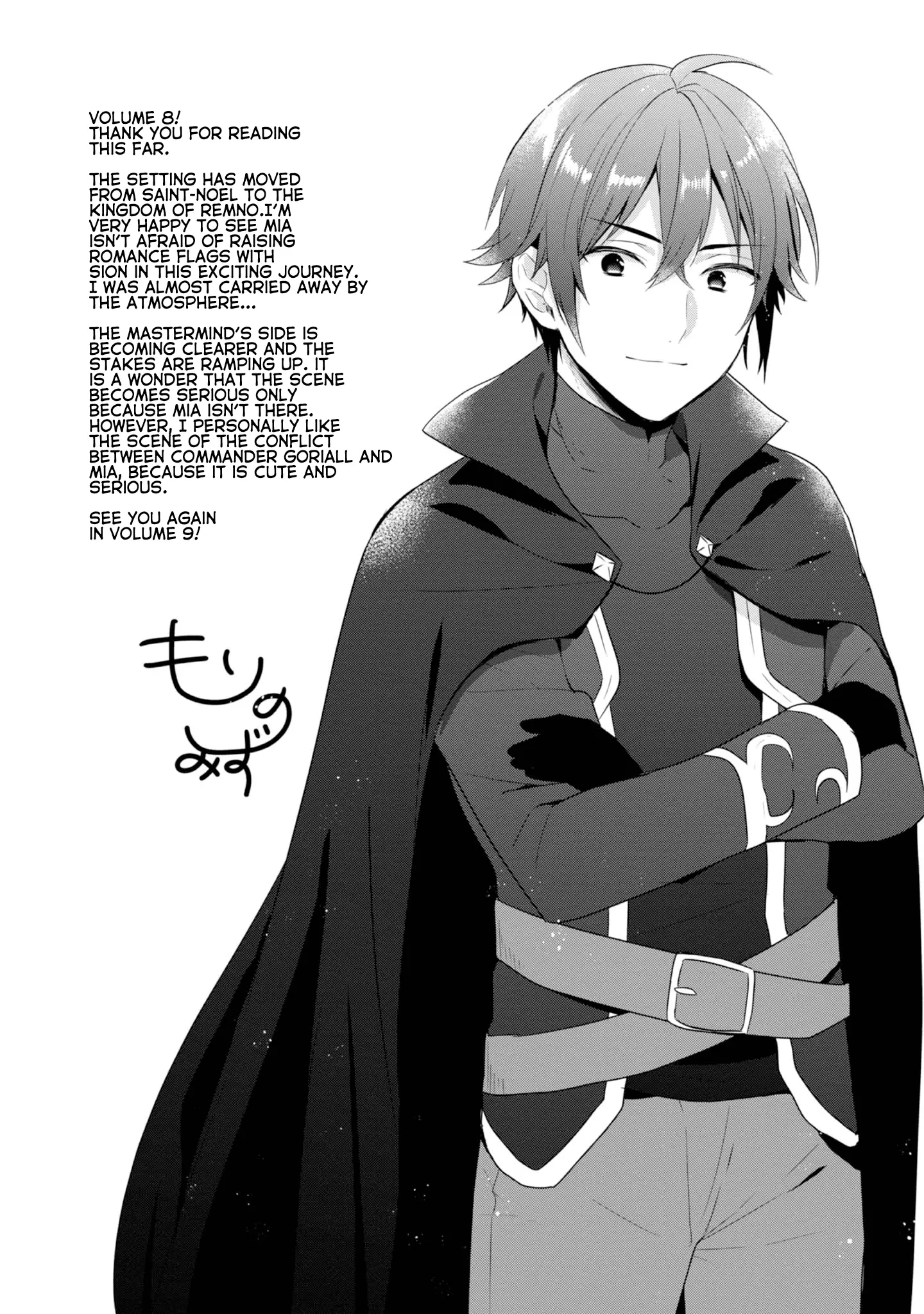 Tearmoon Empire Story Chapter 37.5 - Page 9