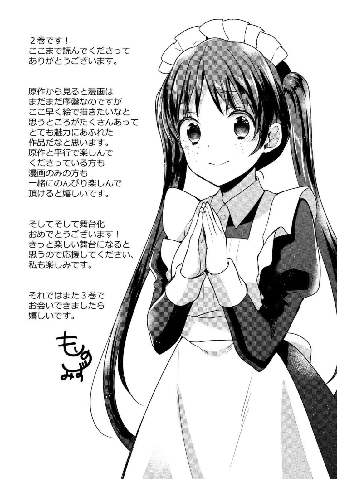 Tearmoon Empire Story Chapter 9.5 - Page 9