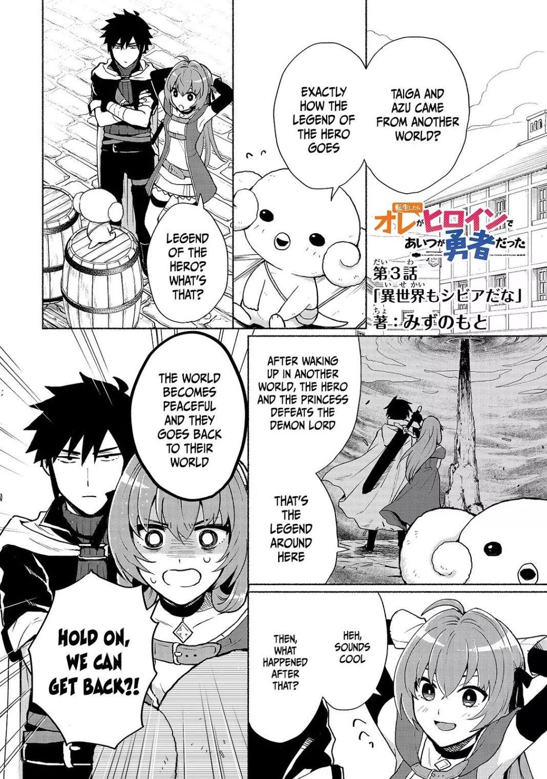 When I Was Reincarnated in Another World, I Was a Heroine and He Was a Hero Chapter 3 - Page 1