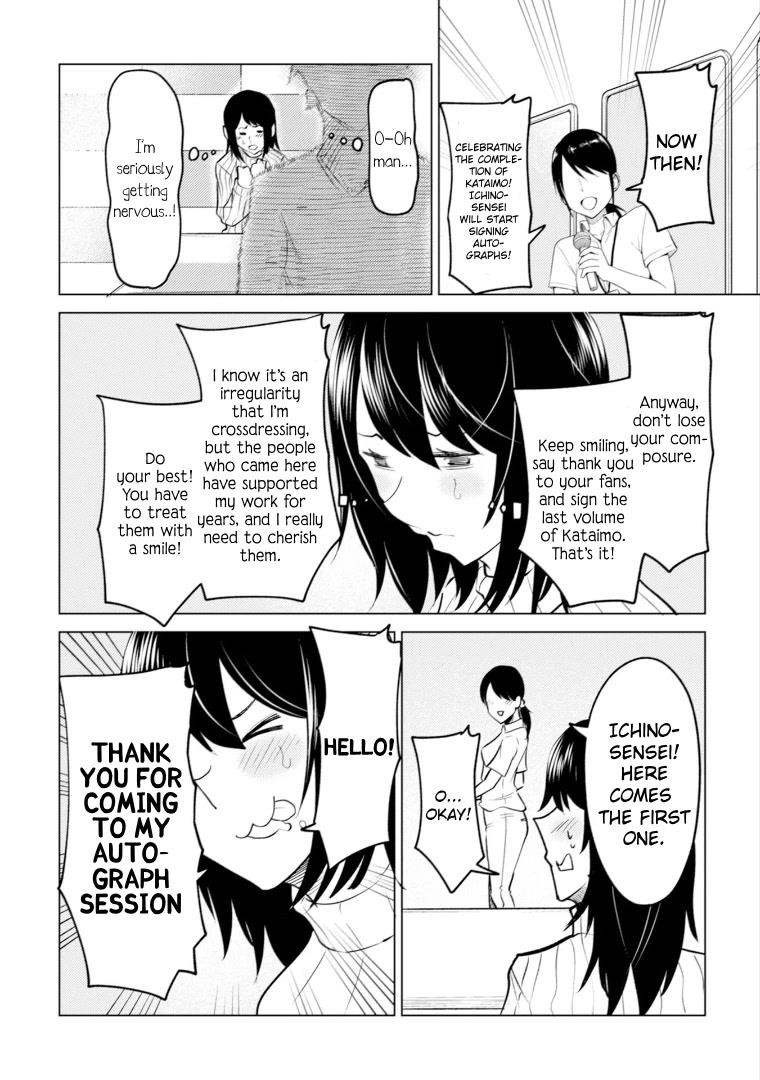 My stepsister who says Go die go die to me every day, tries to hypnotize me to fall for her while I was sleeping…! Chapter 9 - Page 12