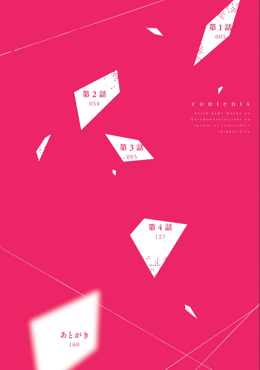 I Reincarnated as the Little Sister of a Death Game Manga’s Murder Mastermind and Failed Chapter 1 - Page 3