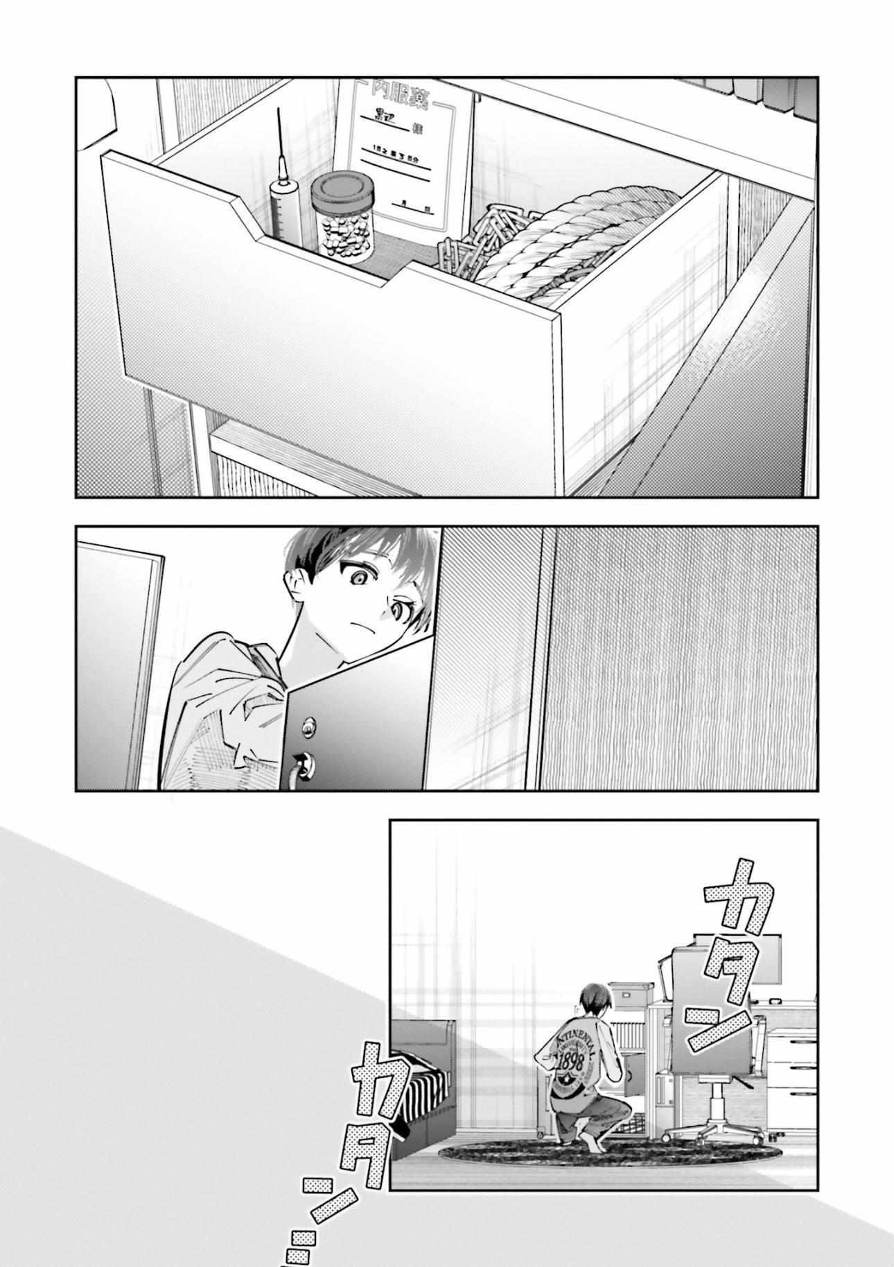 I Reincarnated as the Little Sister of a Death Game Manga’s Murder Mastermind and Failed Chapter 19 - Page 26