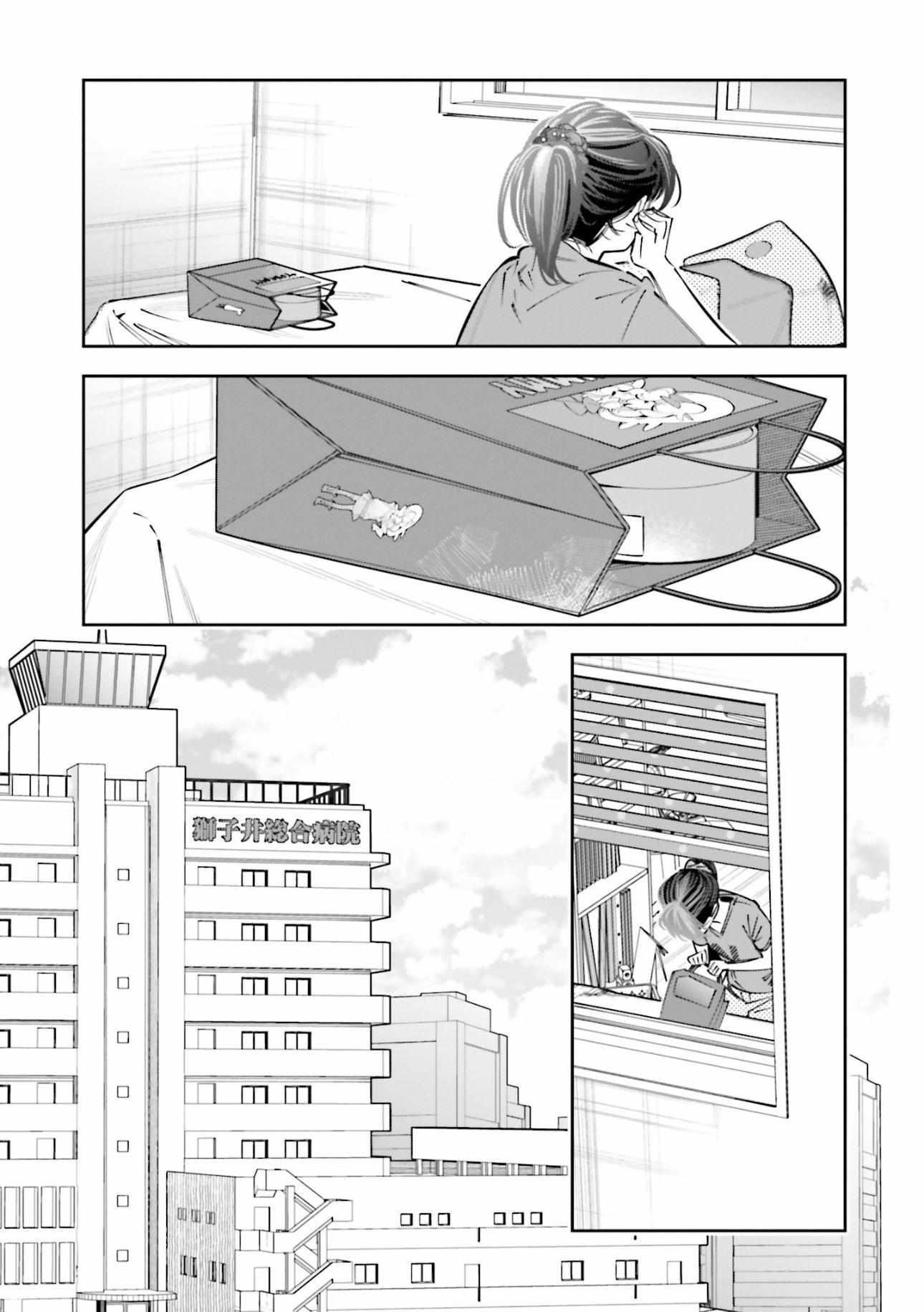 I Reincarnated as the Little Sister of a Death Game Manga’s Murder Mastermind and Failed Chapter 19 - Page 9