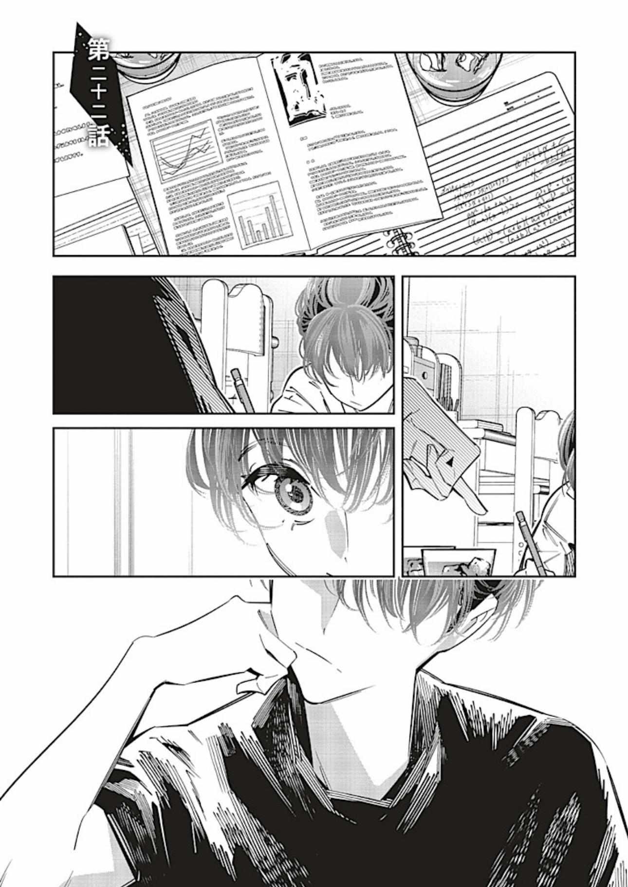 I Reincarnated as the Little Sister of a Death Game Manga’s Murder Mastermind and Failed Chapter 22.1 - Page 1