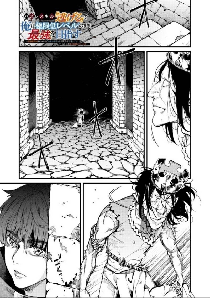 Using the Faulty Skill, “Escape,” I Strive to Become the Strongest One Starting from the Utmost Low End of Ability Levels Chapter 1 - Page 1