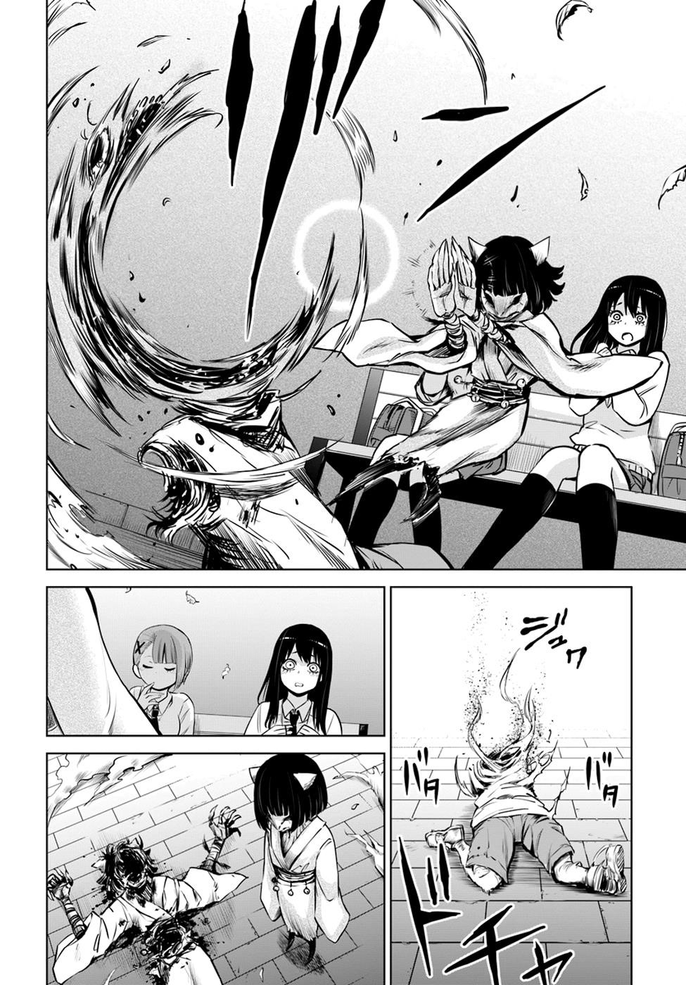 The Girl Who Sees “Them” Chapter 20 - Page 17