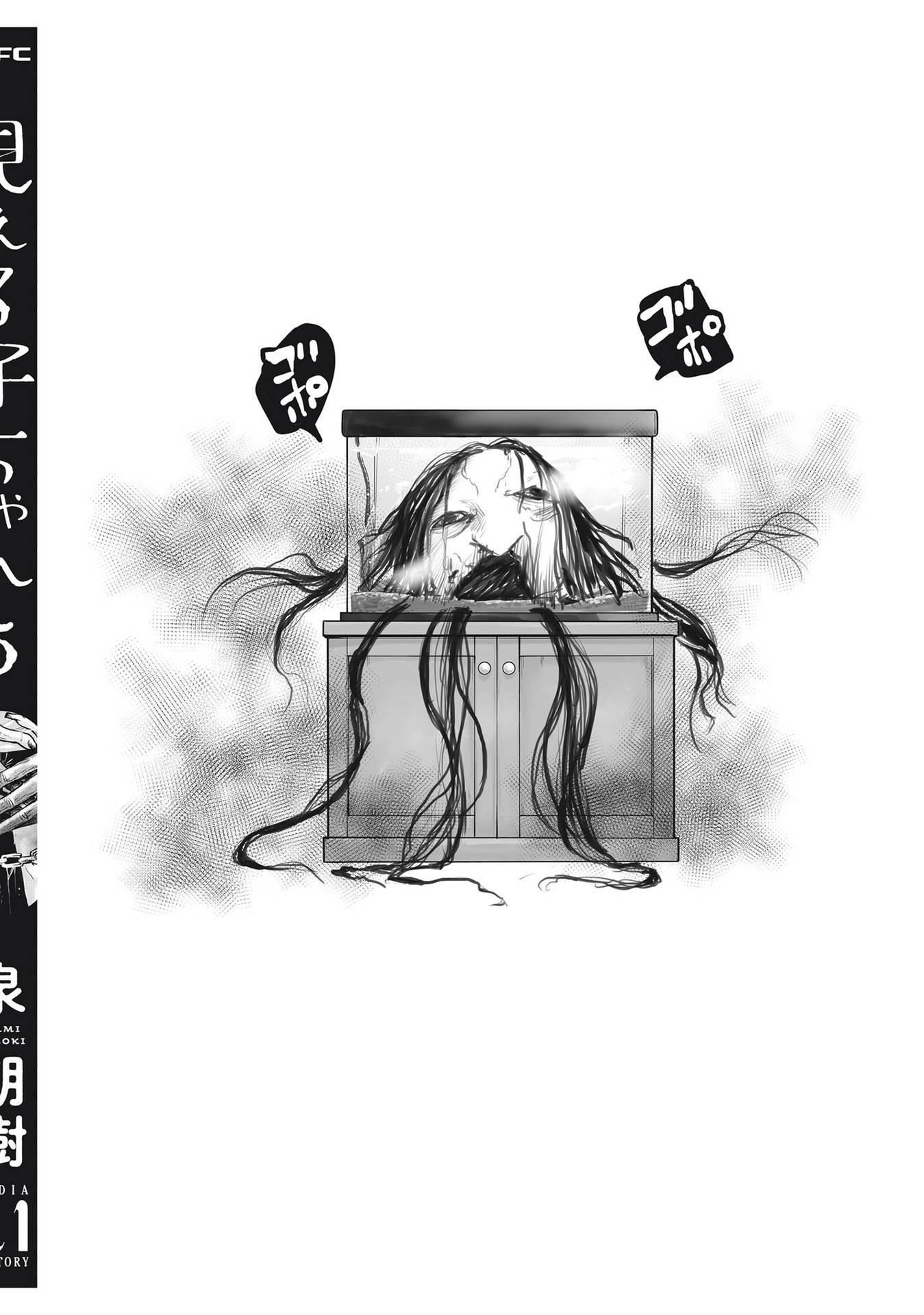 The Girl Who Sees “Them” Chapter 33.5 - Page 19