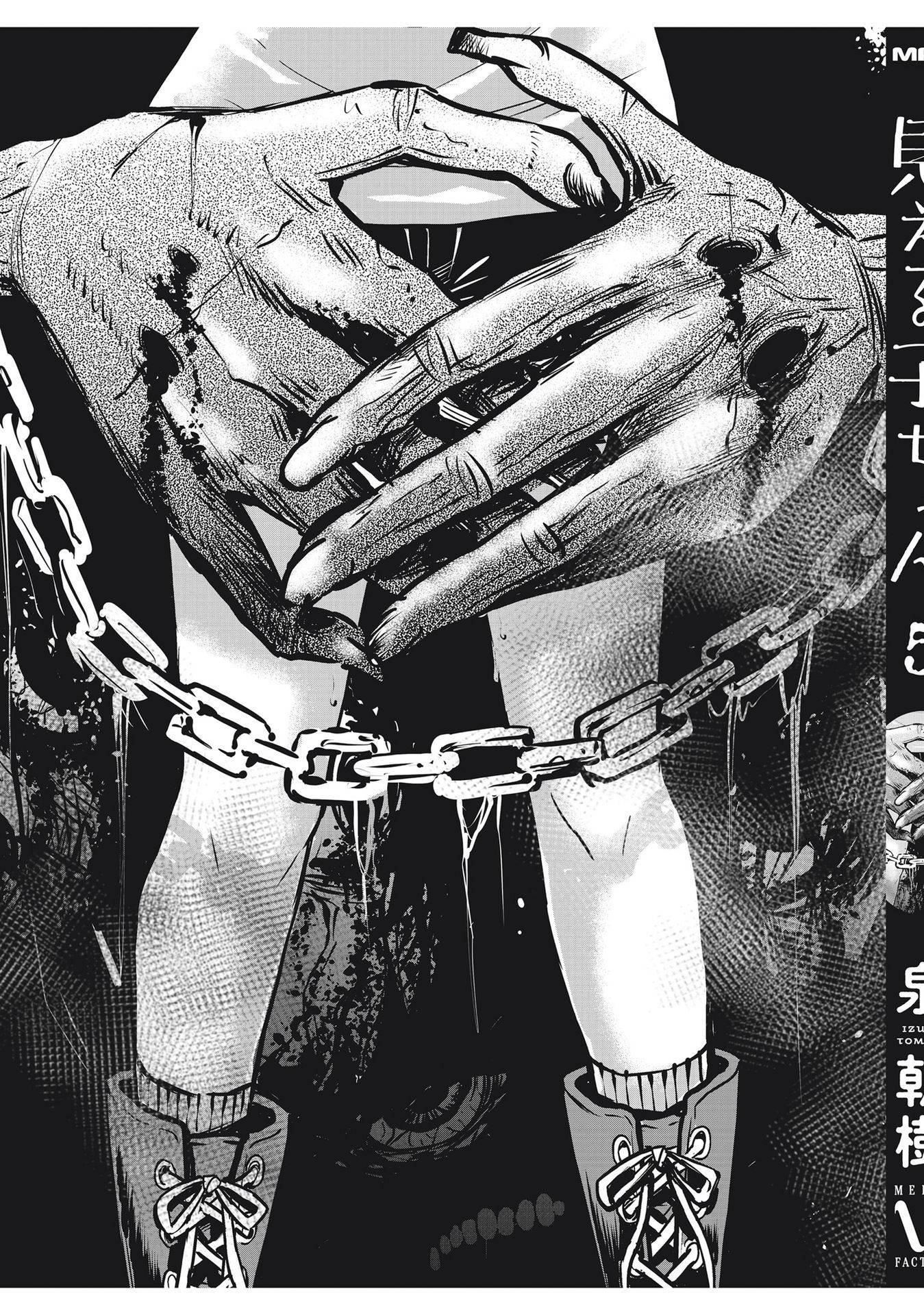 The Girl Who Sees “Them” Chapter 33.5 - Page 20