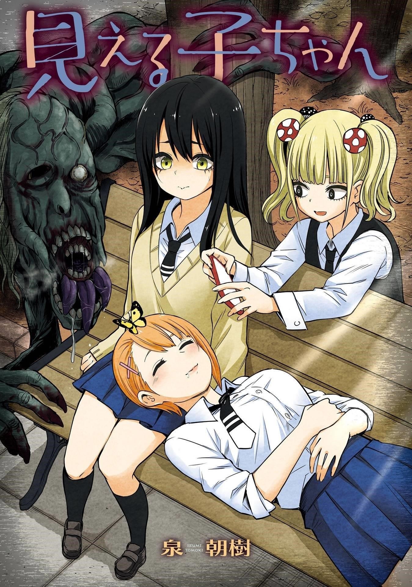 The Girl Who Sees “Them” Chapter 33.5 - Page 3