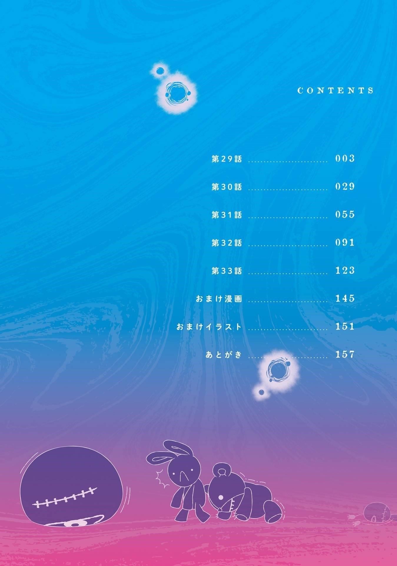 The Girl Who Sees “Them” Chapter 33.5 - Page 4