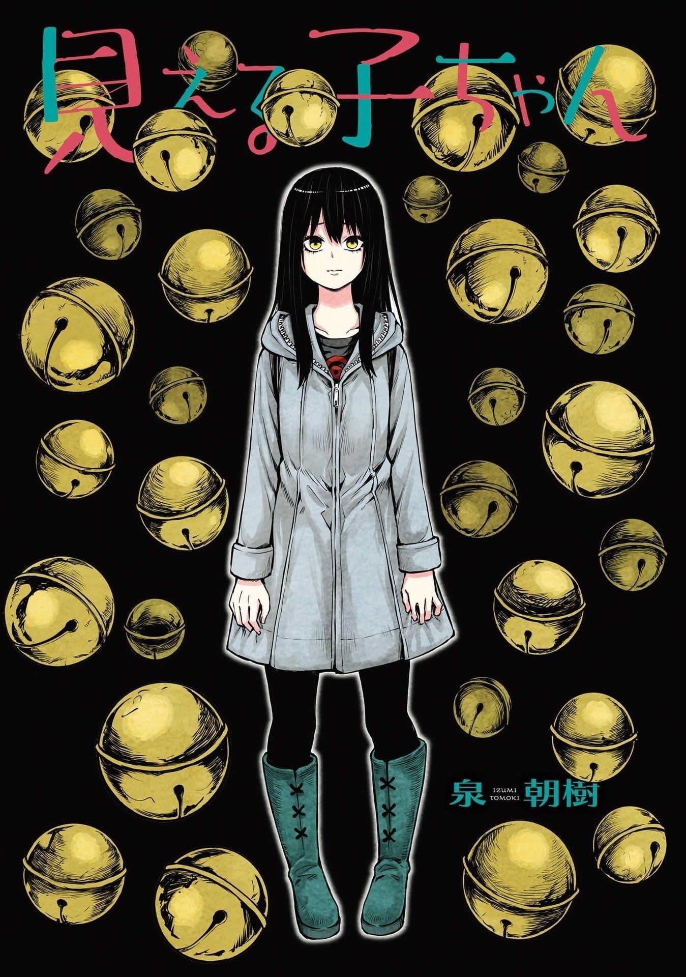 The Girl Who Sees “Them” Chapter 37.1 - Page 3