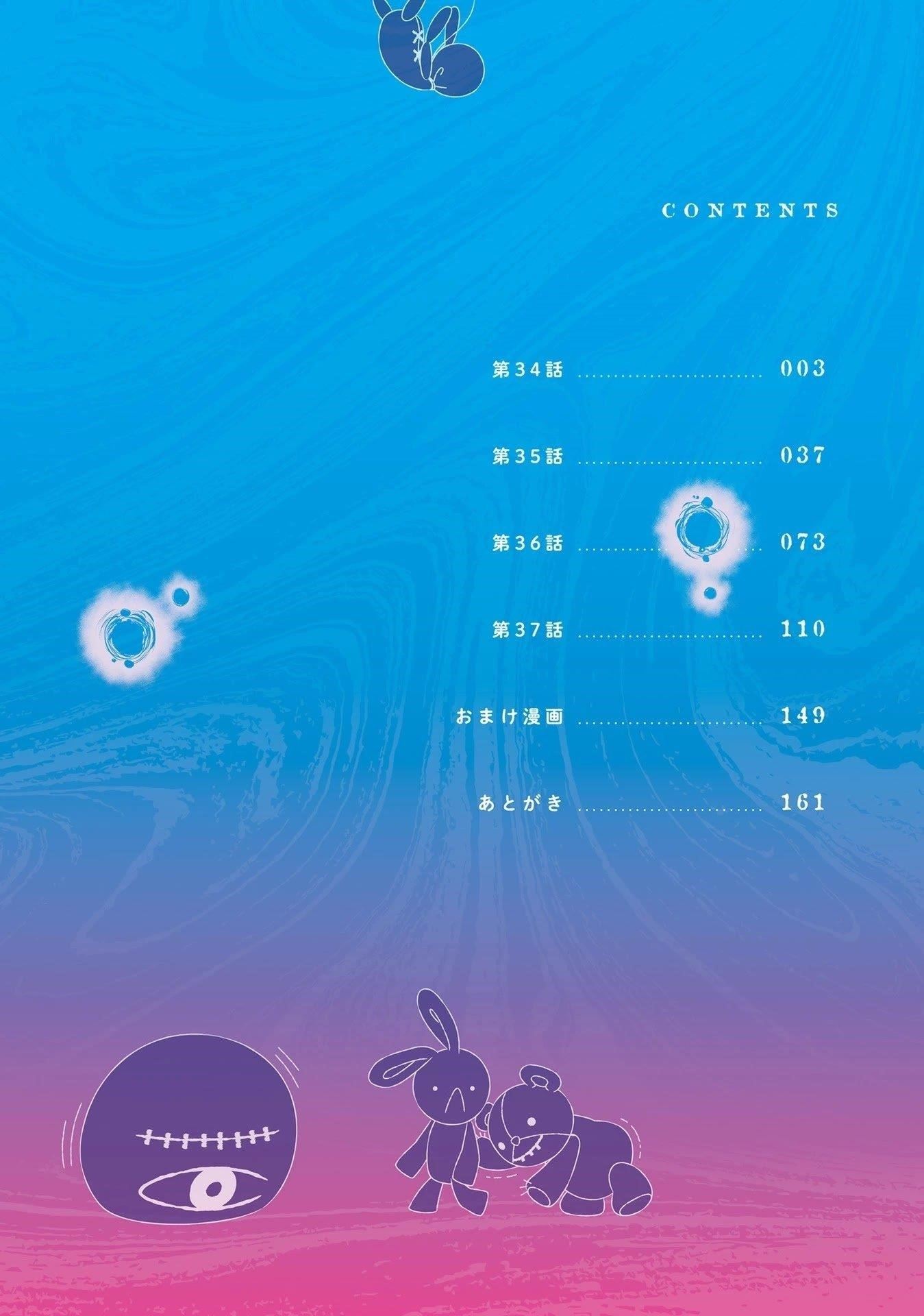 The Girl Who Sees “Them” Chapter 37.1 - Page 4