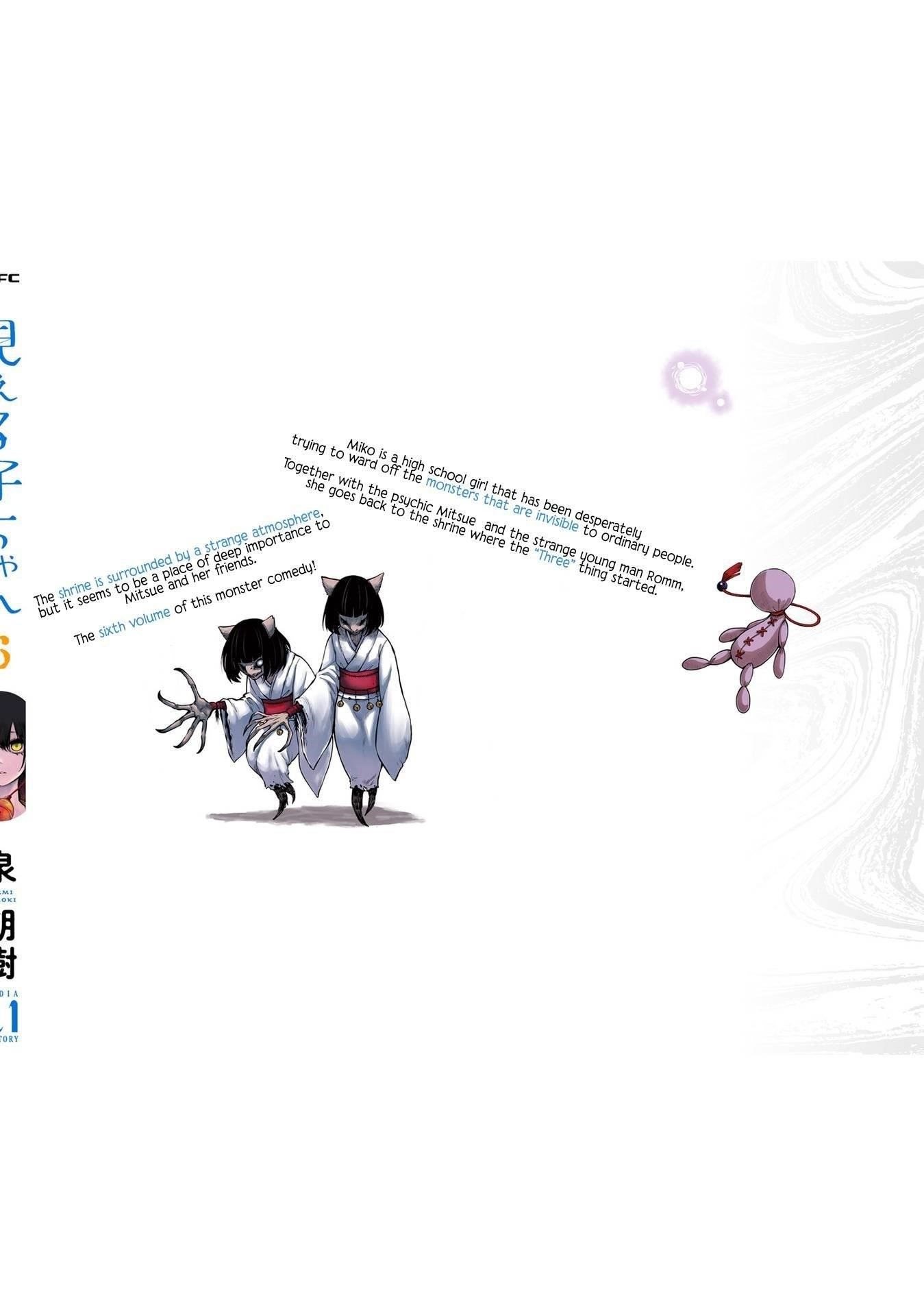 The Girl Who Sees “Them” Chapter 37.5 - Page 17