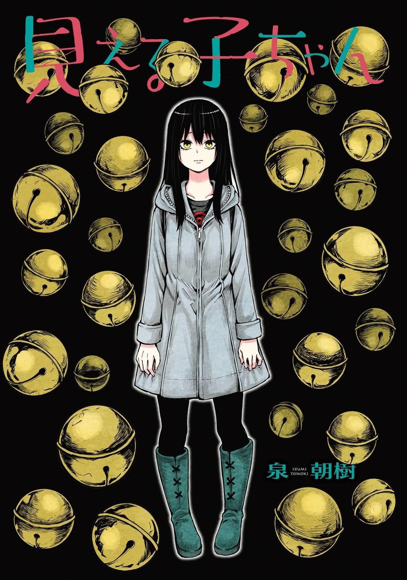 The Girl Who Sees “Them” Chapter 37.5 - Page 3