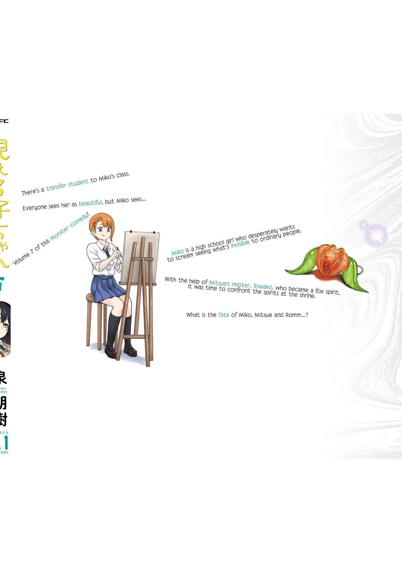 The Girl Who Sees “Them” Chapter 41.5 - Page 19