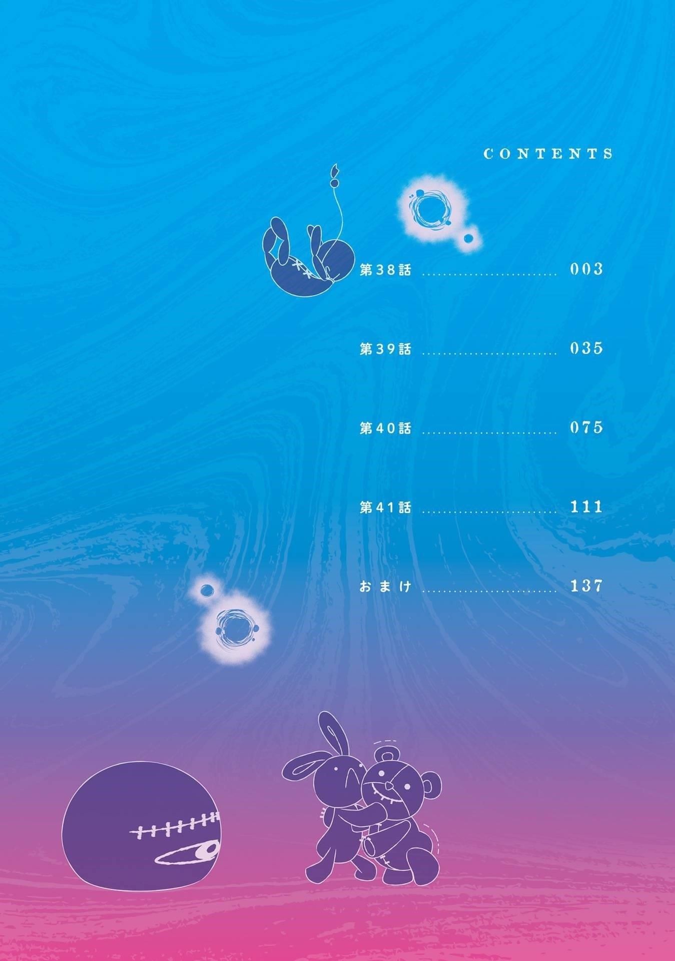 The Girl Who Sees “Them” Chapter 41.5 - Page 4