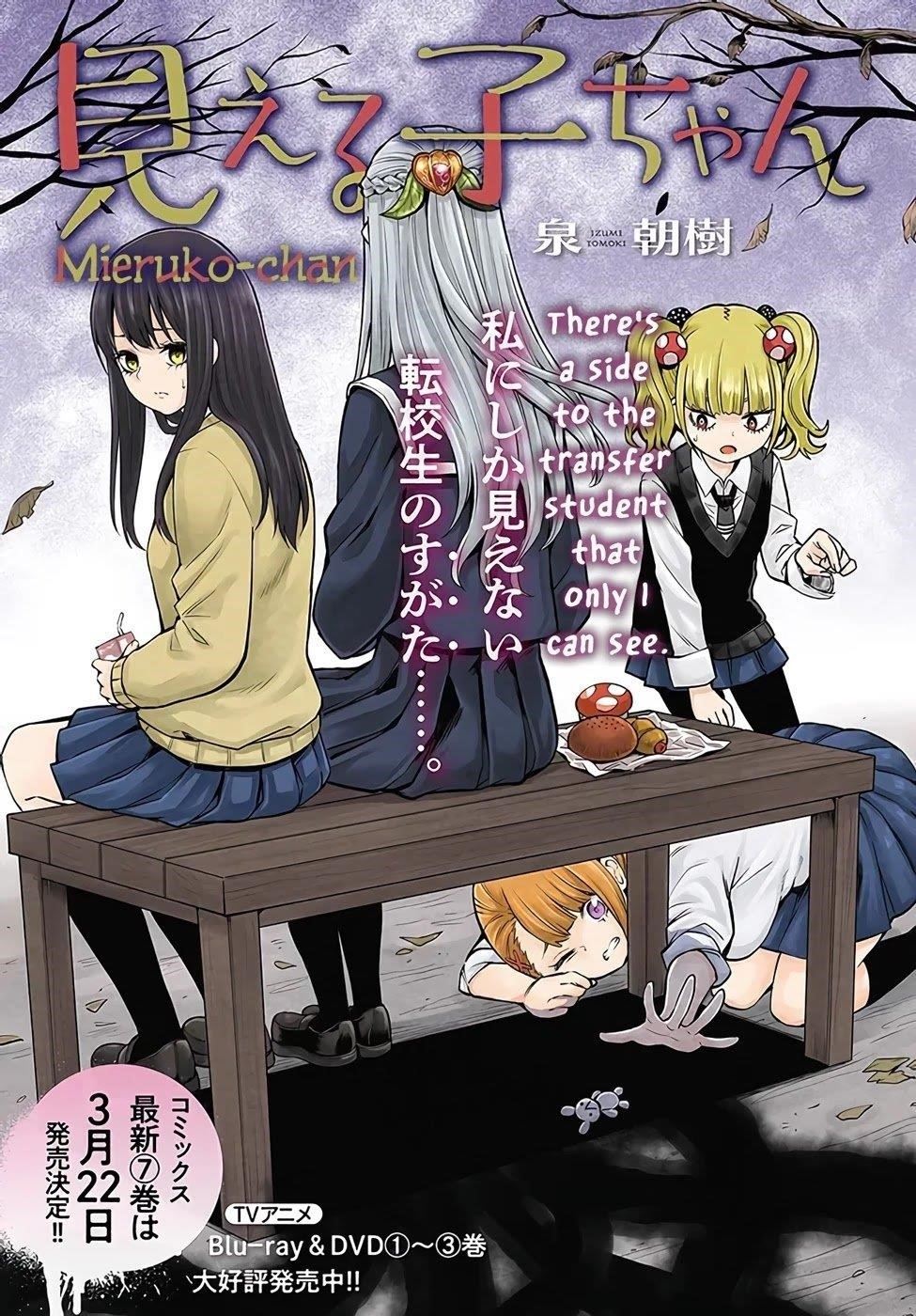 The Girl Who Sees “Them” Chapter 41 - Page 1