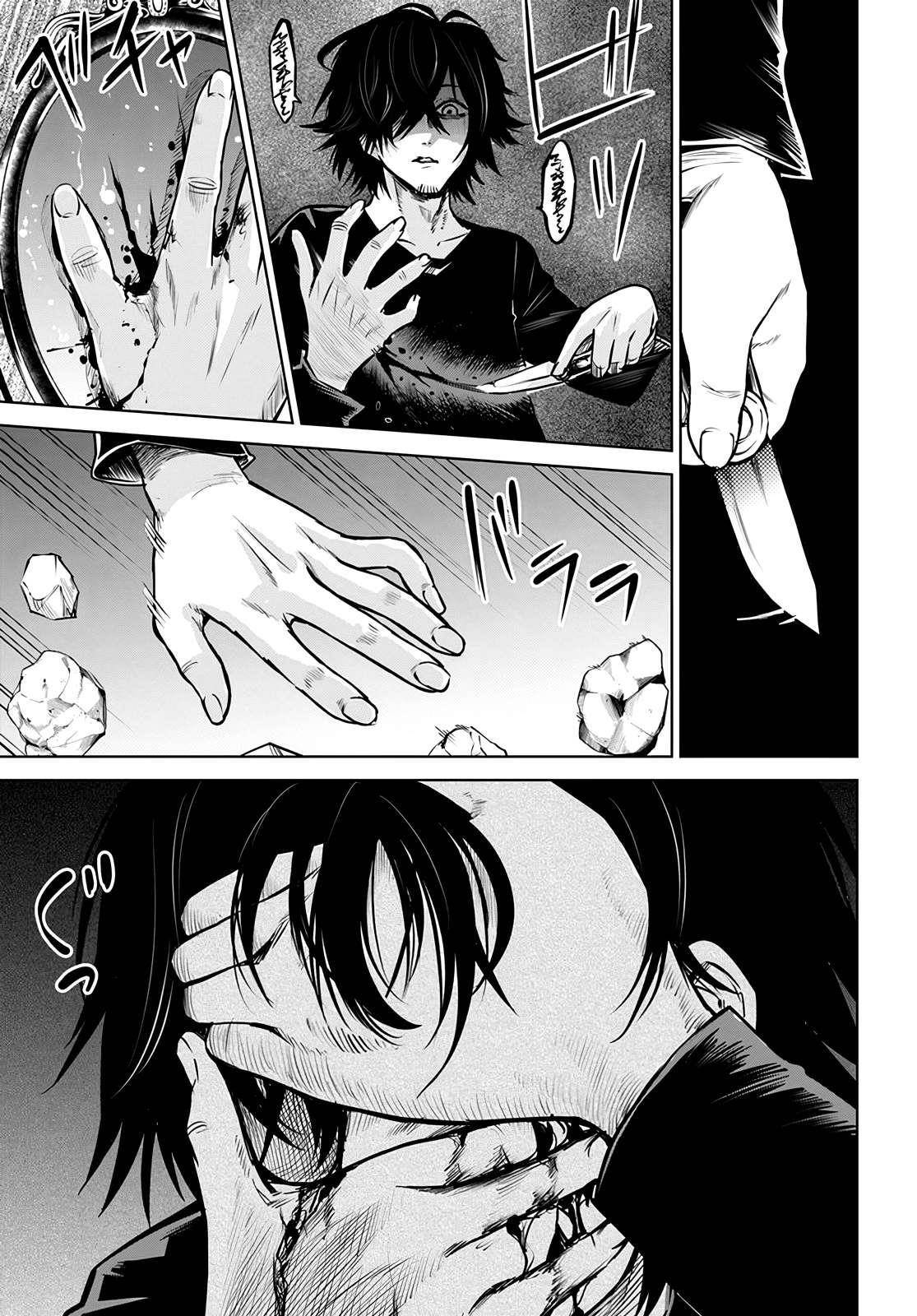 The Girl Who Sees “Them” Chapter 52 - Page 7