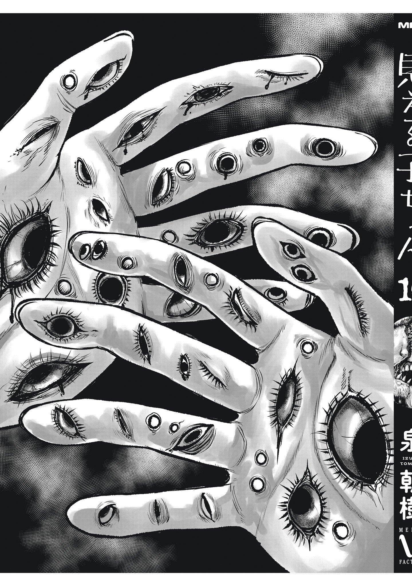 The Girl Who Sees “Them” Chapter 55.5 - Page 14