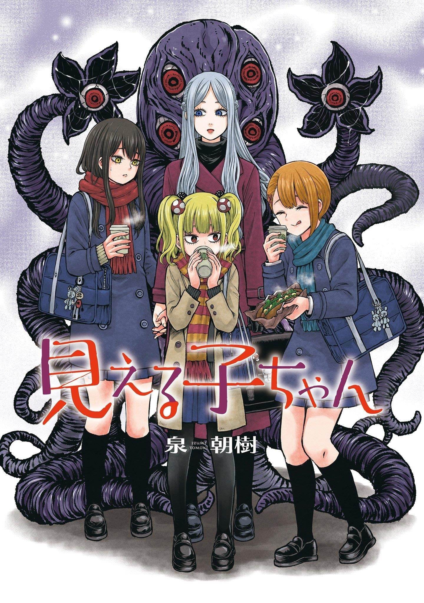 The Girl Who Sees “Them” Chapter 55.5 - Page 3