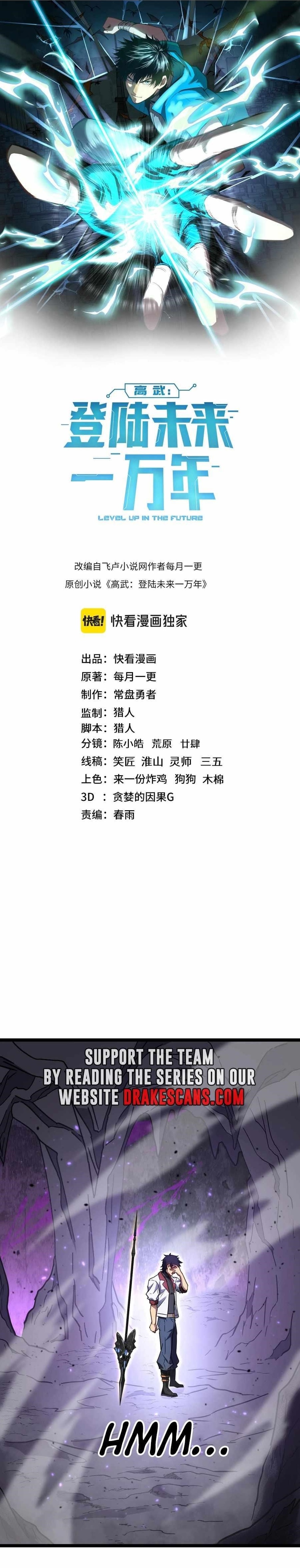 Logging 10,000 Years into the Future Chapter 147 - Page 1