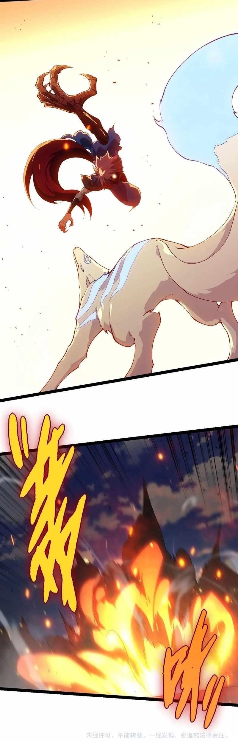 Evolution Begins With a Big Tree Chapter 267 - Page 10