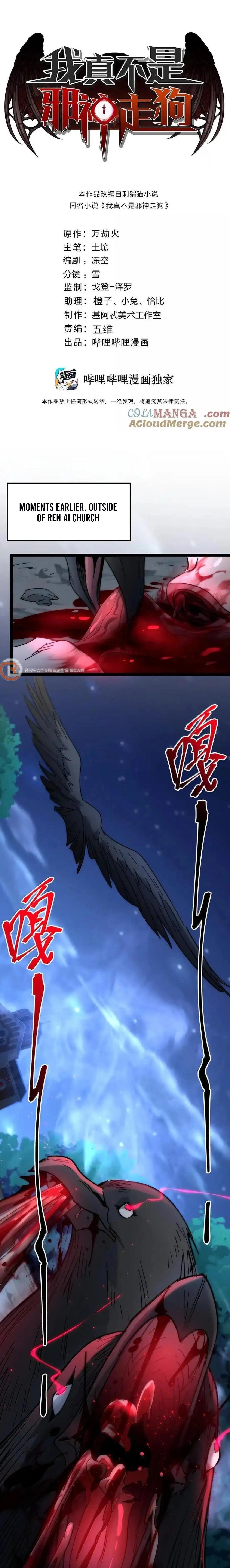 I’m Really Not The Demon God’s Lackey Chapter 138 - Page 1