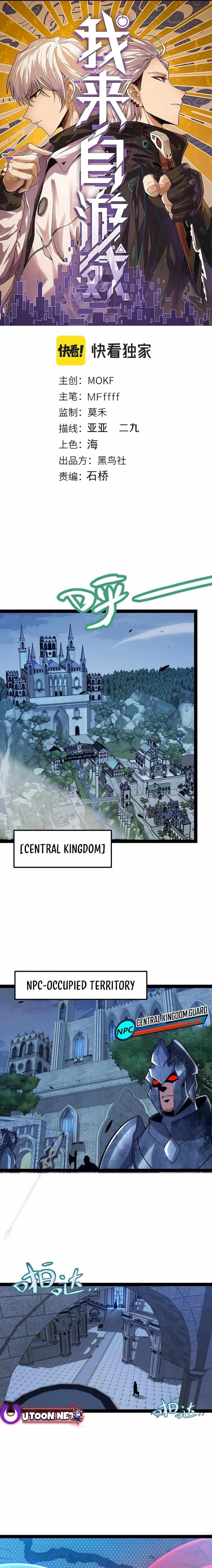 The Game That I Came From Chapter 298 - Page 1