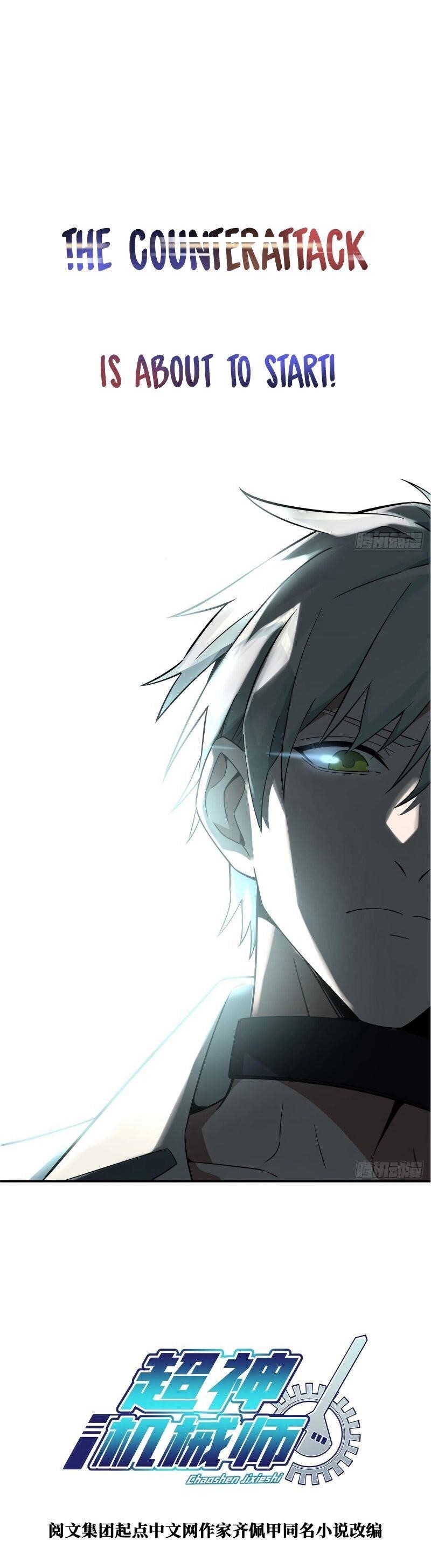 The Legendary Mechanic Chapter 0 - Page 4