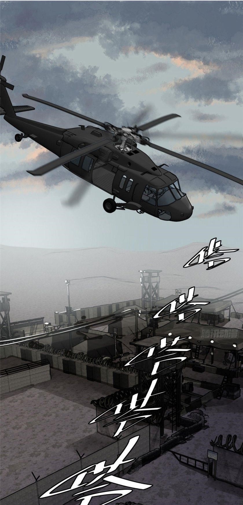 The Legendary Mechanic Chapter 7 - Page 1