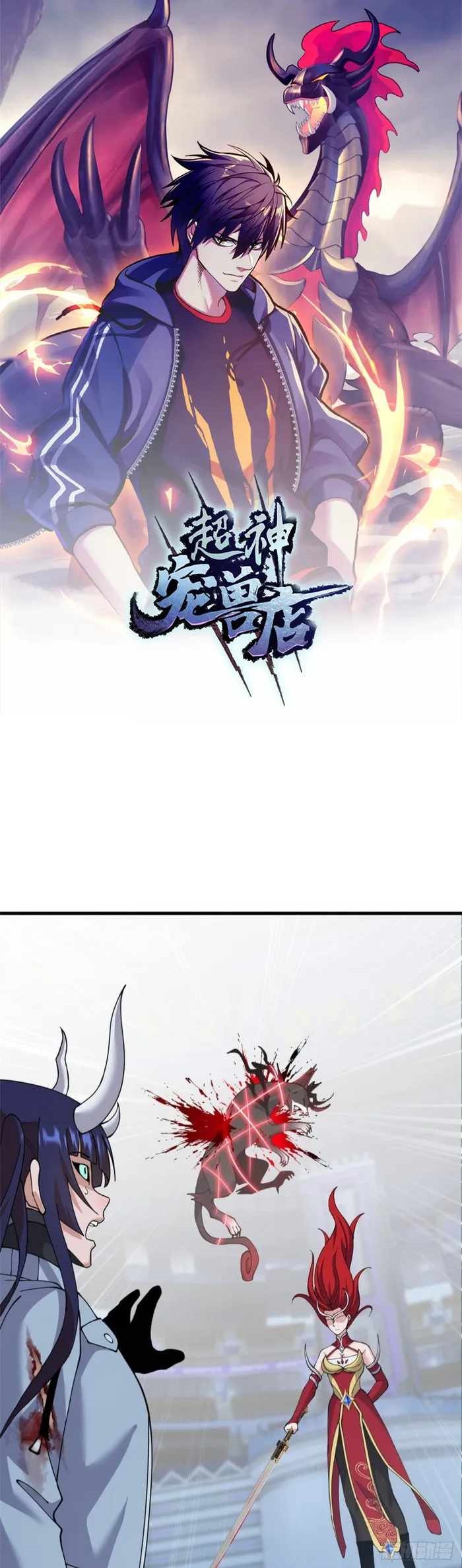 Astral Pet Store Chapter 99 - Page 1