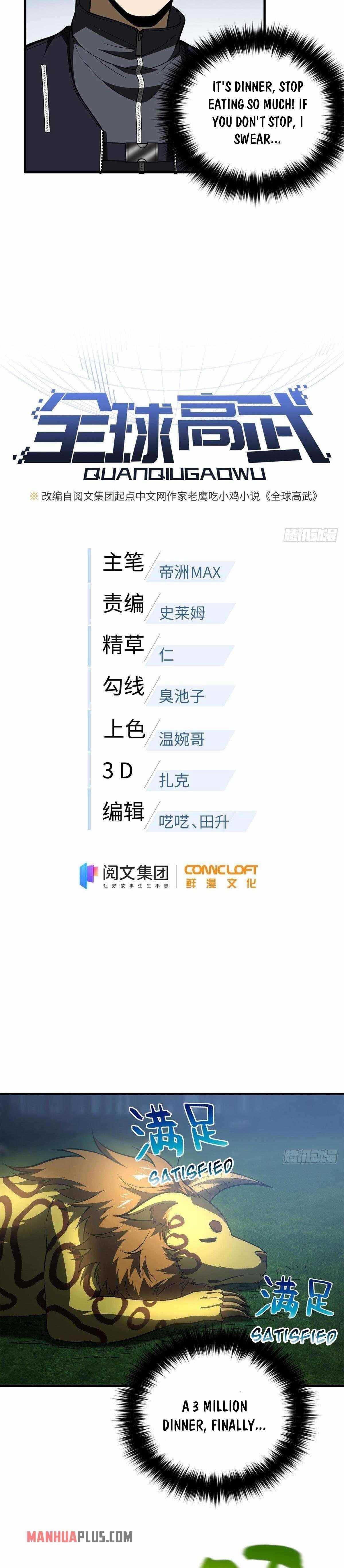 Global Martial Arts Chapter 136 - Page 2