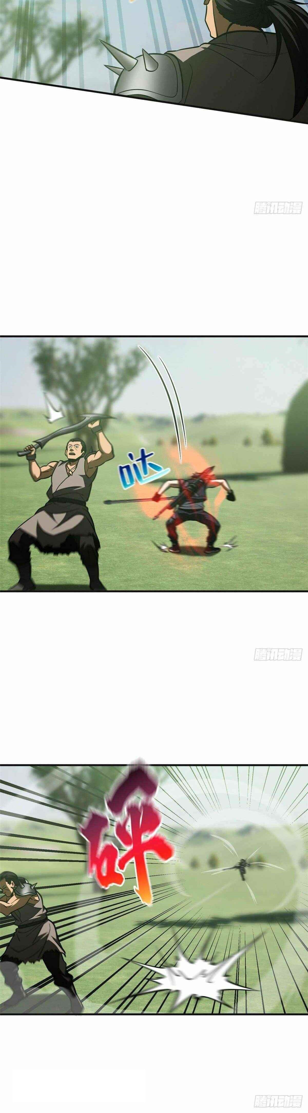 Global Martial Arts Chapter 138 - Page 15