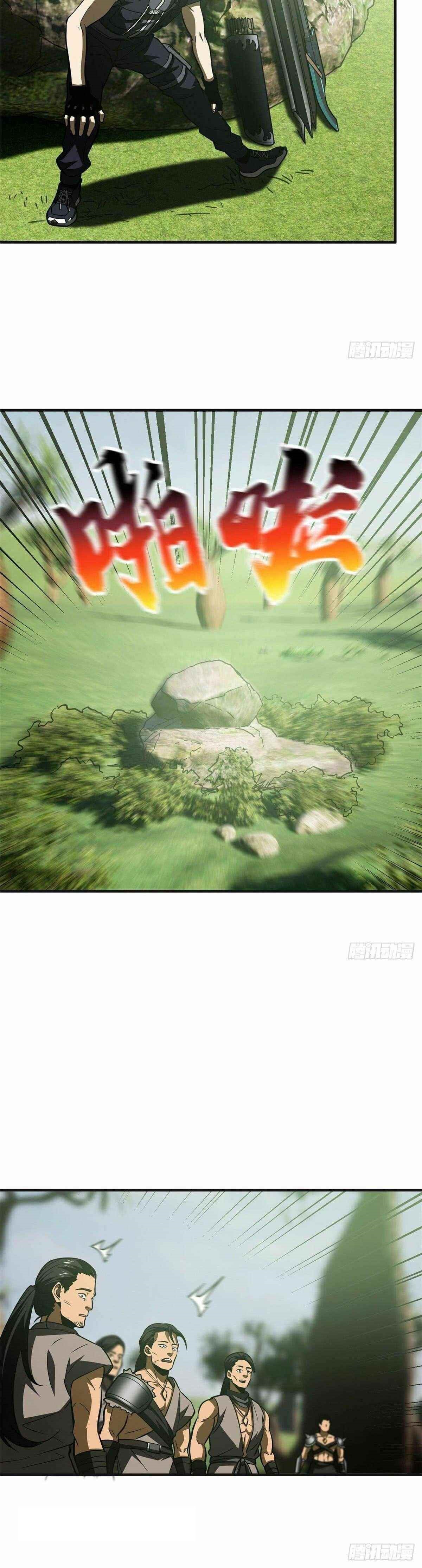 Global Martial Arts Chapter 138 - Page 9