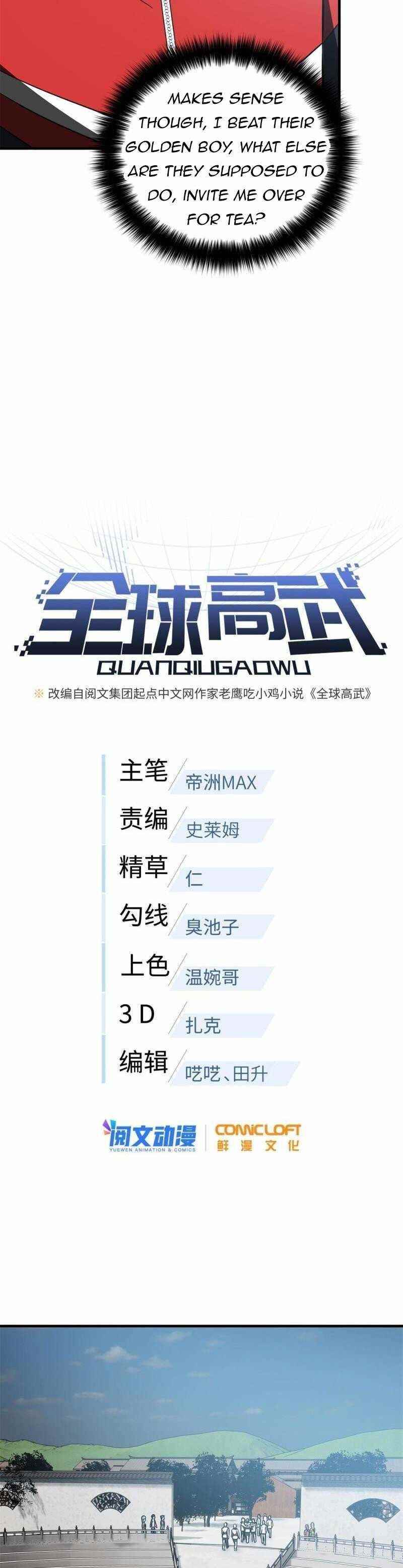 Global Martial Arts Chapter 159 - Page 4