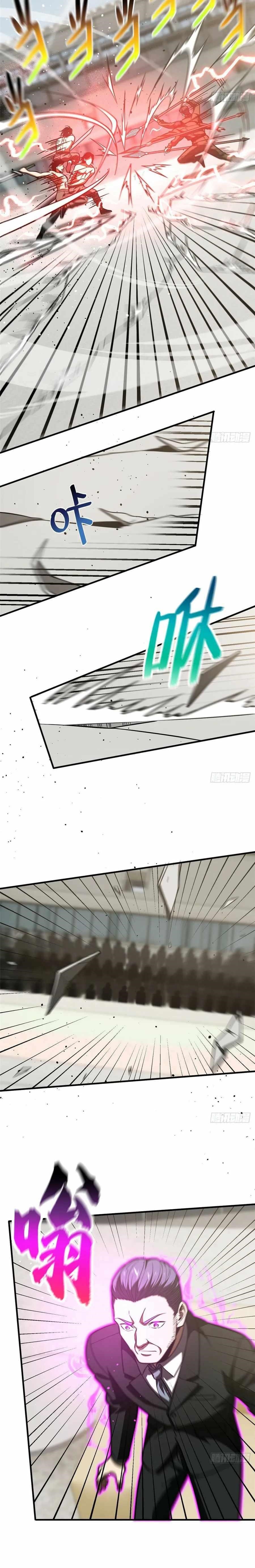 Global Martial Arts Chapter 218 - Page 12