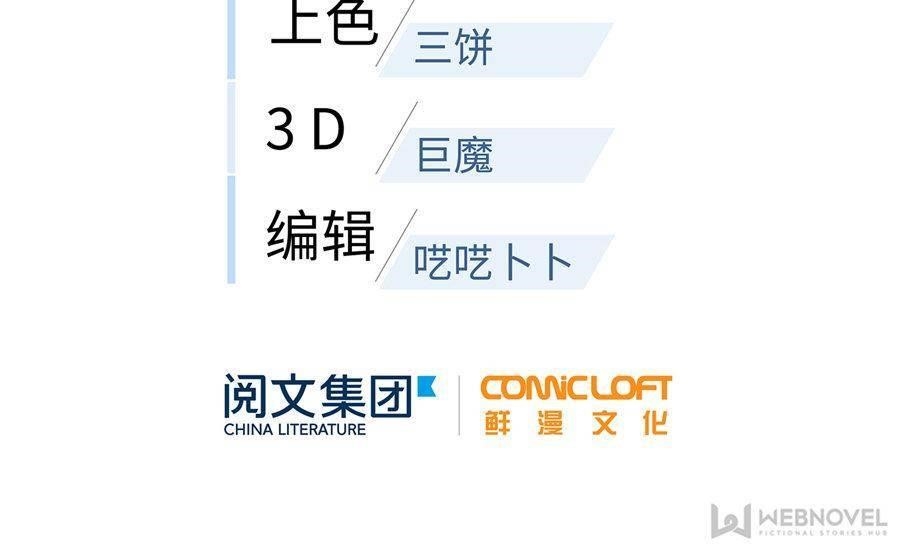 Global Martial Arts Chapter 30 - Page 24