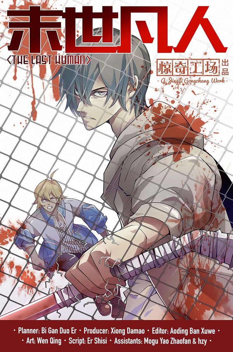 THE LAST HUMAN Chapter 1 - Page 2