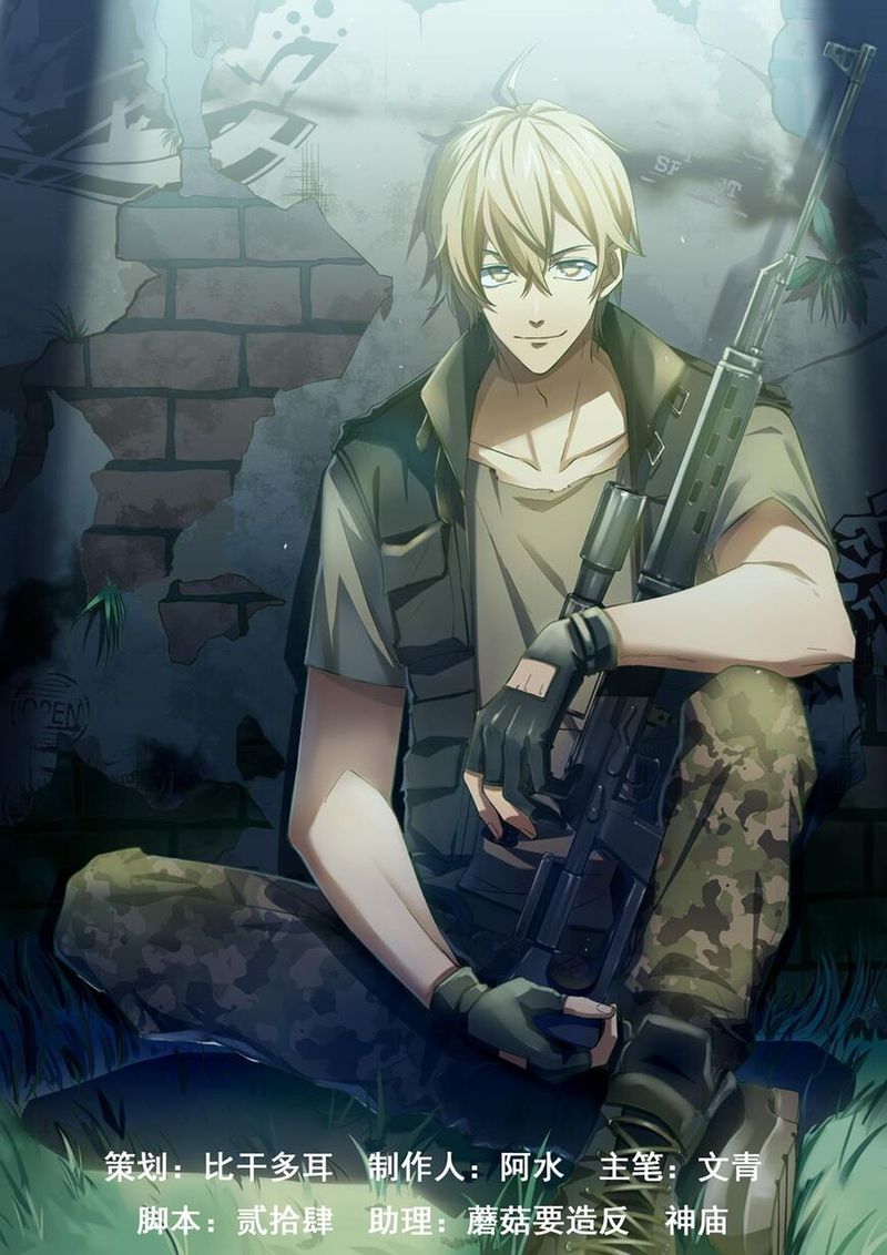 THE LAST HUMAN Chapter 160 - Page 2