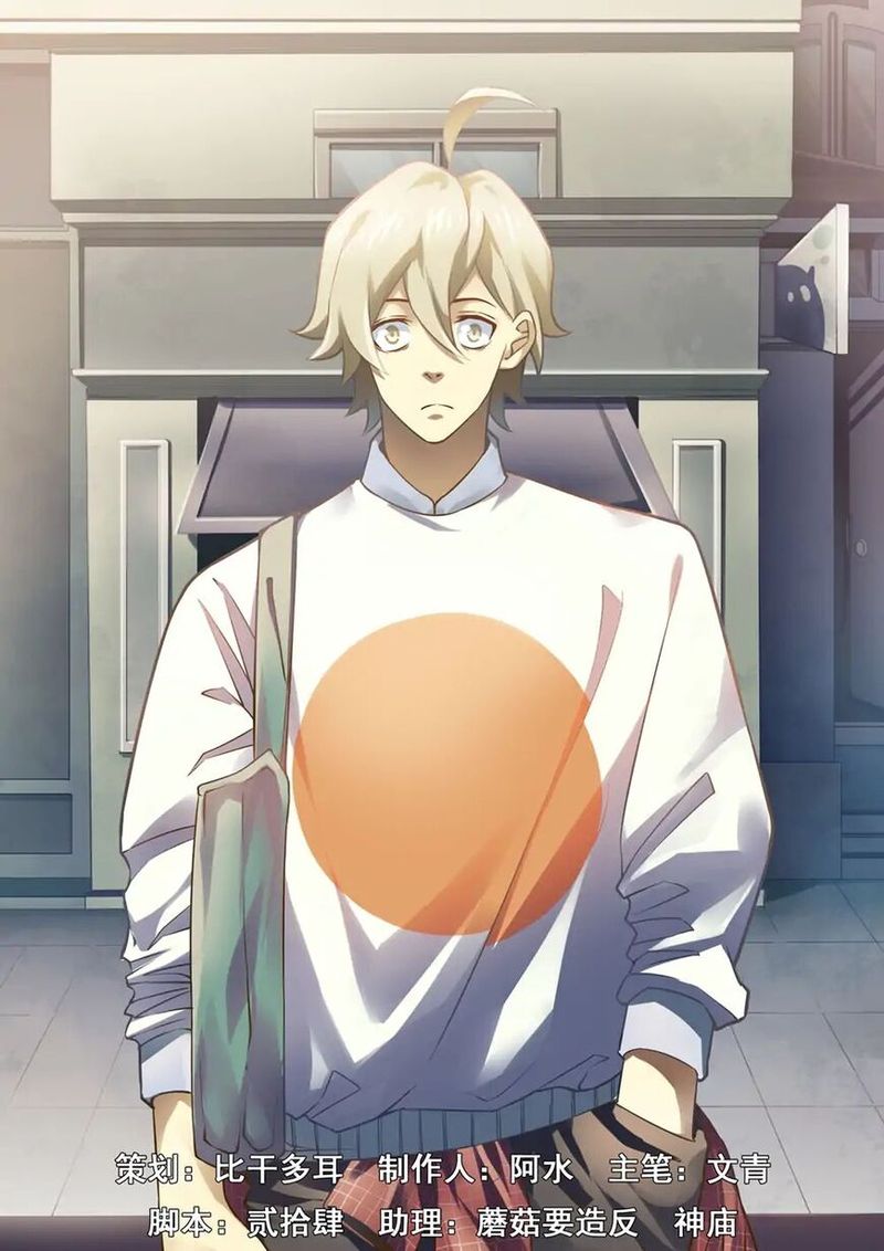 THE LAST HUMAN Chapter 161 - Page 1