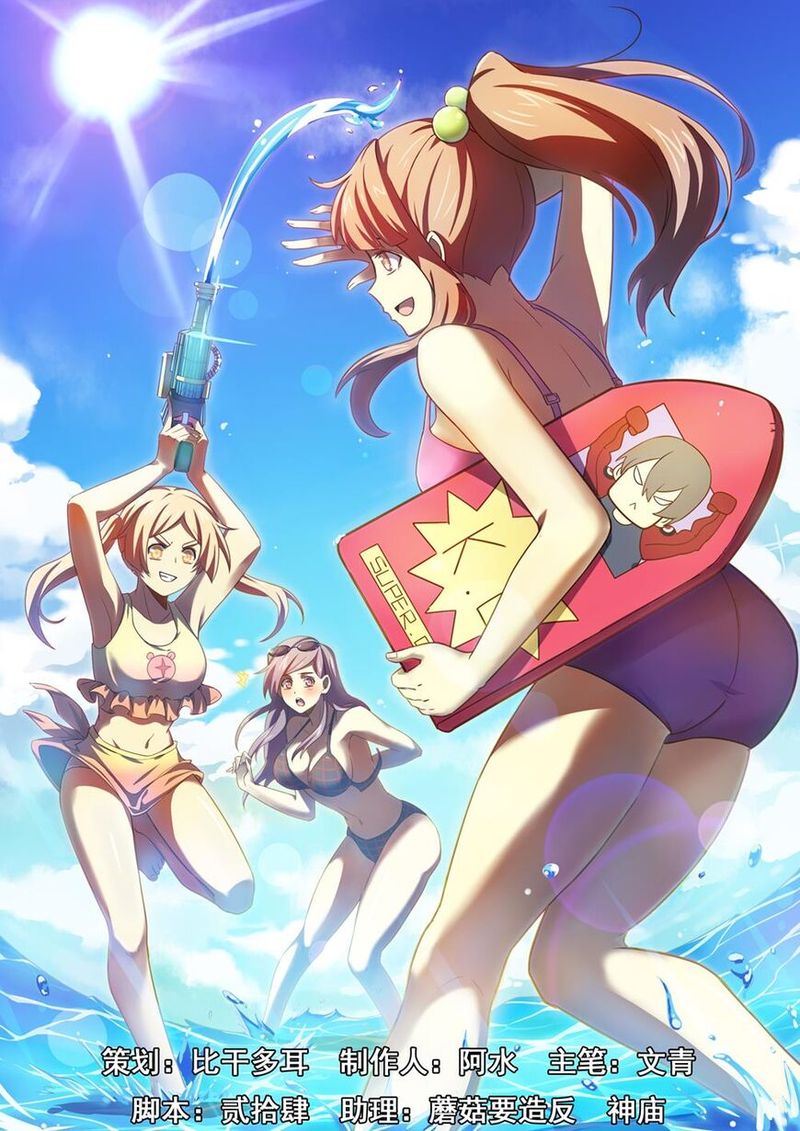 THE LAST HUMAN Chapter 167 - Page 2