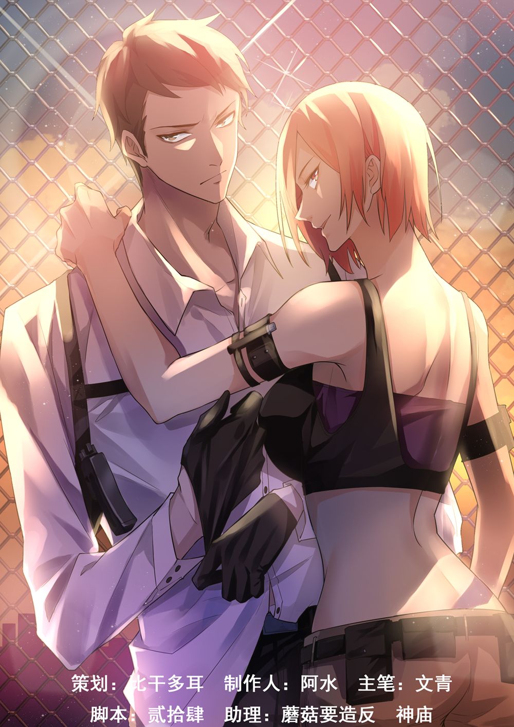 THE LAST HUMAN Chapter 174 - Page 1